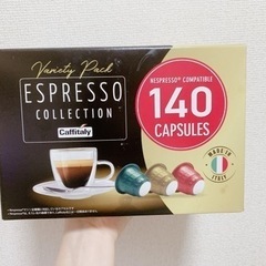 【お取引中】ネスプレッソ互換コーヒーカプセル