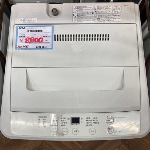 【BY REUSE 霧島国分新町店 出張買取•見積完全無料¥0】無印良品　全自動洗濯機