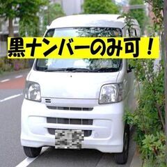 ほっともっと 津志田南店周辺🎉配達員不足エリア🎉時給換算約1500円以上可能🎉前払い可(規定アリ)❗️履歴書不要✖面接不要✖学歴不問、経験不問❗️Wワーク、副業、掛け持ちOK❗️シフトなし、平日のみ、土日祝のみOK❗️ − 岩手県