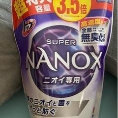 お値下げ！スーパーナノックス詰替用1230ml×5個セット