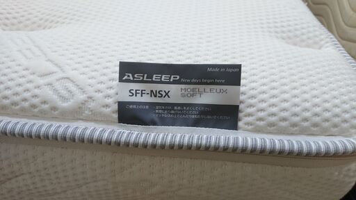 arflex｜ASLEEP｜SFF-NSX｜MOELLEUX｜ファインレボ｜モワルー｜ダブルベッド