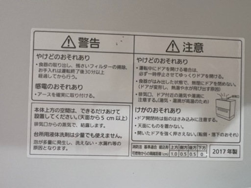 panasonic パナソニック　食洗機 NP-TH1