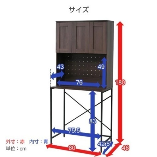 食器棚　山善　3ヶ月のみ使用