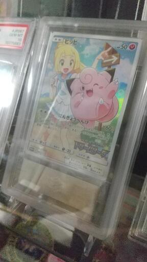 ピッピ リーリエ chr プロモ ドリームリーグ 限定 鑑定品 PSA10 ARS10