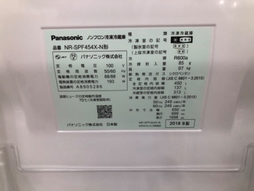 Panasonicの冷蔵庫(NR-SPF454X)のご紹介です | real-statistics.com