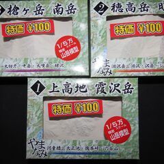 やまなみ　北アルプスシリーズ　上高地霞沢岳　穂高岳明神岳　槍ヶ岳　南岳