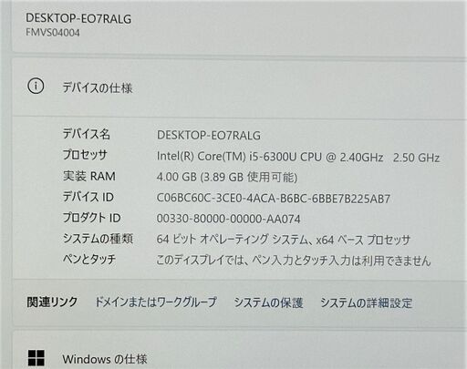 送料無料 保証付 日本製 高速SSD 13.3型 ノートパソコン 富士通 S936/M 中古良品 第6世代Core i5 4GB DVD 無線 Bluetooth Windows11 Office