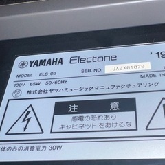 ヤマハ ステージア ELS-02 2019年製 エレクトーン　岡崎市