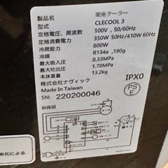 スポットクーラー 小型 移動式 家庭用 楽座クーラー CLECOOLIII-W クレクール3 CLESEED