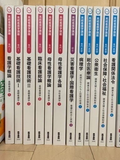 2020年.R2）東亜看護学院 教科書一式-