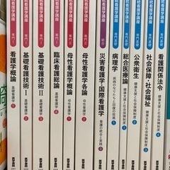 【ネット決済・配送可】東亜看護学院教科書　令和2年度