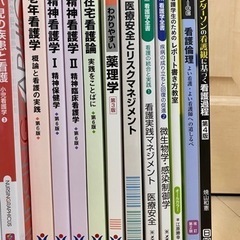 東亜看護学院教科書　令和2年度
