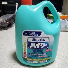 新品  キッチンハイター