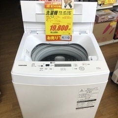 K110★TOSHIBA製★2020年製4.5㌔洗濯機★6ヵ月間保証付き★近隣配送・設置可能 K110☆TOSHIBA製☆2020年製4.5㌔洗濯機☆6ヵ月間保証付き☆近隣配送