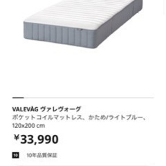 IKEA イケア マットレス セミダブル ヴァレヴォーグ 120×200