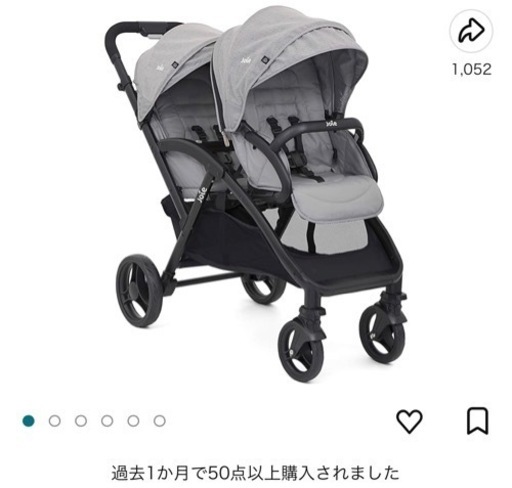 joie二人乗りベビーカー
