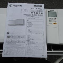 ☆アイリスオーヤマ IRIS OHYAMA IRA-2202A インバーター冷暖房除湿 