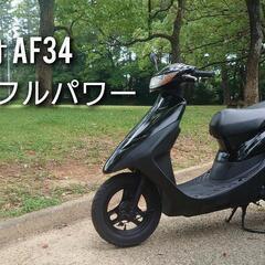 【30日間保証】ディオ AF34 規制前 愛知県豊橋～引取限定