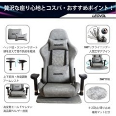 pcローデスク　座椅子ゲーミングチェア