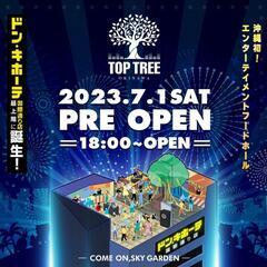 7/1(土) TOP TREE　飲み☆