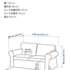 ご購入者様決定】定価¥42990-EKTORP エークトルプ 2人掛けソファ【価格応