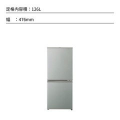 決まりました。aqua ノンフロン冷凍冷蔵庫　AQR-13K(S)