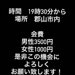 🌈🌈✨郡山で遊び隊🌈🌈✨29日平日食事会募集中！！