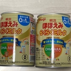 【新品未開封】ベビーフード&ミルク