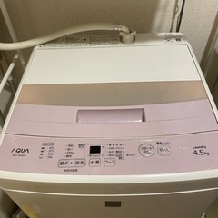 洗濯機　AQUA 4.5Kg