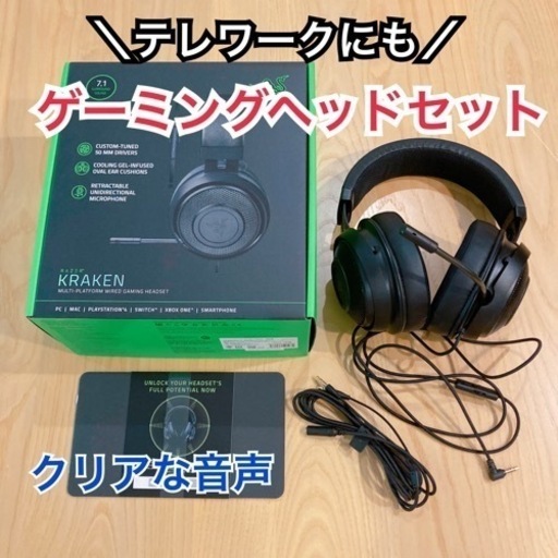 美品ヘッドセット★Razer KRAKEN 2019 BLACK