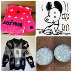 miwaタオル  猫セーター お皿2枚