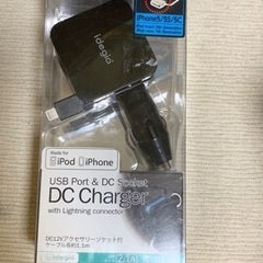 DCチャージ　車で充電　iPhone 充電