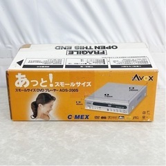 【超美品】DVDプレーヤー AVOX ADS-200S アボックス