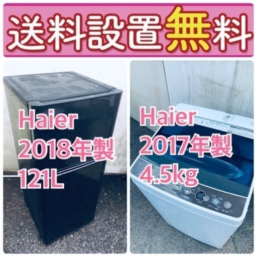 もってけドロボウ価格送料設置無料❗️冷蔵庫/洗濯機の限界突破価格2点セット♪ 266