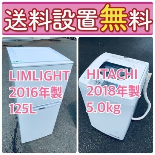 送料設置無料❗️一人暮らしを応援します❗️初期費用を抑えた冷蔵庫/洗濯機2点セット♪ 267