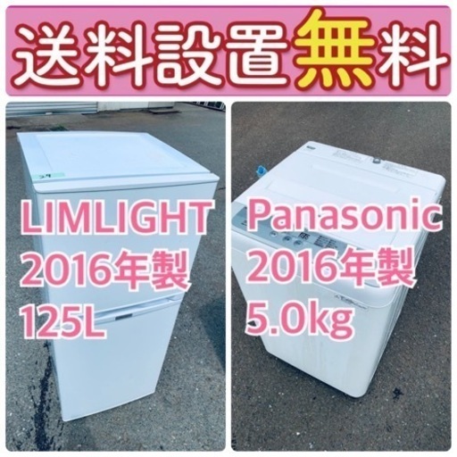 もってけドロボウ価格送料設置無料❗️冷蔵庫/洗濯機の限界突破価格2点セット♪ 268