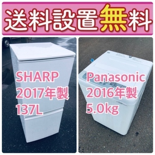 この価格はヤバい❗️しかも送料設置無料❗️冷蔵庫/洗濯機の大特価2点セット♪ 269
