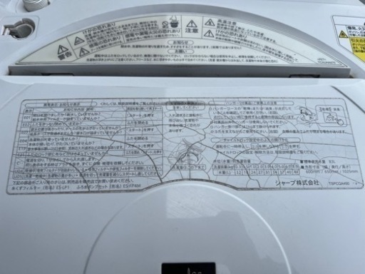 T 2019年式 8kg/4.5kg SHARP 洗濯機  ES-TX8C-W