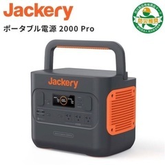 【ネット決済・配送可】新品＊未開封＊保証書＊注文番号添付　Jac...