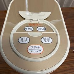 スープの力 スープメーカースープの力 | 製品ラインナップ | 調理器やスープ