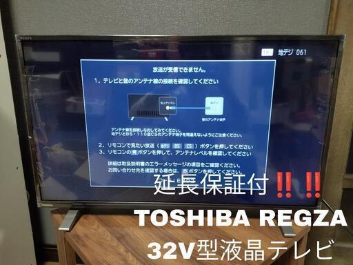 【値下げ！！】2022年製 TOSHIBA REGZA 32インチ液晶テレビ