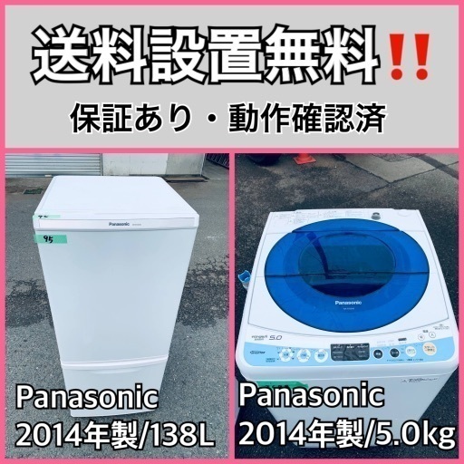 送料設置無料❗️業界最安値✨家電2点セット 洗濯機・冷蔵庫201 14250円