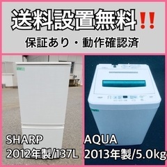 送料設置無料❗️業界最安値✨家電2点セット 洗濯機・冷蔵庫207