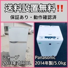送料設置無料❗️業界最安値✨家電2点セット 洗濯機・冷蔵庫208