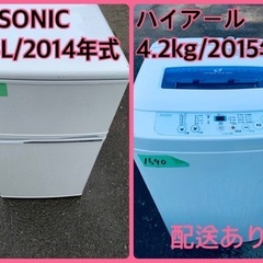 送料設置無料❗️業界最安値✨家電2点セット 洗濯機・冷蔵庫1