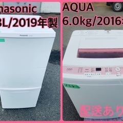⭐️2019年製⭐️ 限界価格挑戦！！新生活家電♬♬洗濯機/冷蔵庫♬207