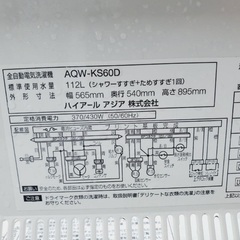 ⭐️2019年製⭐️ 限界価格挑戦！！新生活家電♬♬洗濯機/冷蔵庫♬207