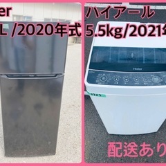 ⭐️2020年製⭐️ 限界価格挑戦！！新生活家電♬♬洗濯機/冷蔵庫♬2010