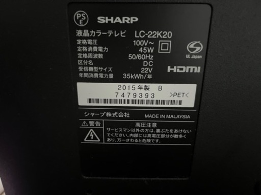 テレビ！SHARP 取引相手　決まりました
