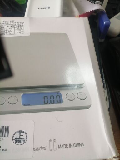 デジタルスケール